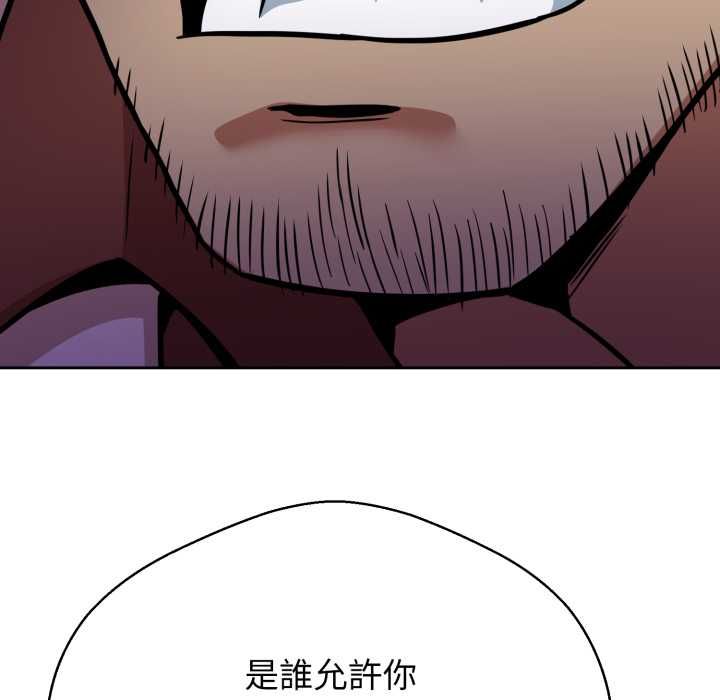 黑帮千金养成记 - 第26話 - page 24