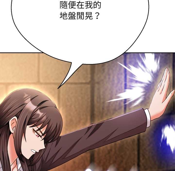 黑帮千金养成记 - 第26話 - page 25
