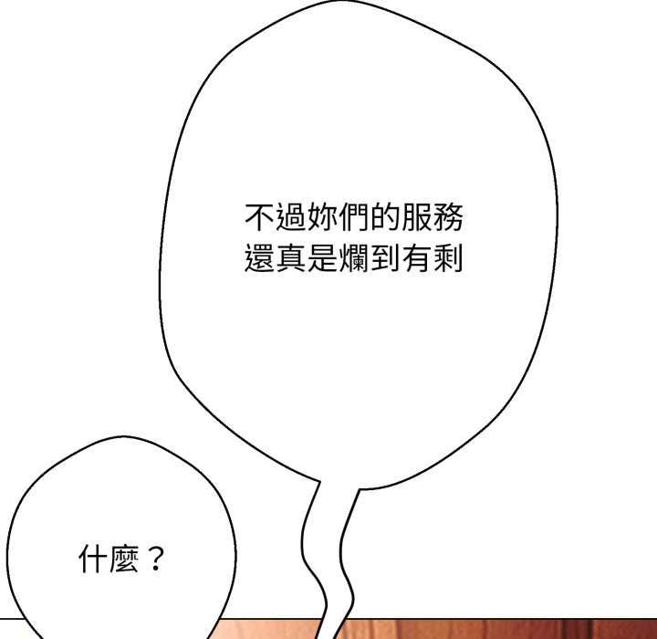 黑帮千金养成记 - 第26話 - page 31