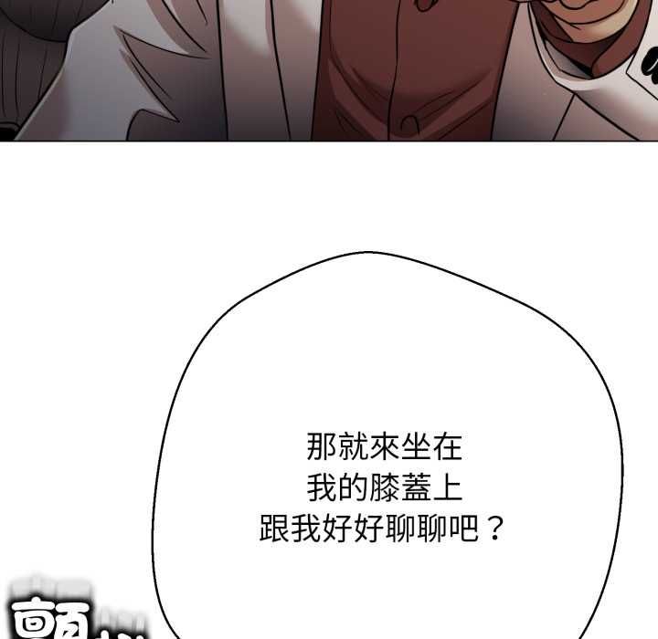 黑帮千金养成记 - 第26話 - page 36