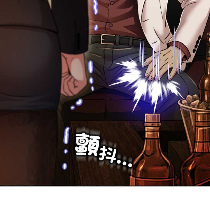 黑帮千金养成记 - 第26話 - page 38