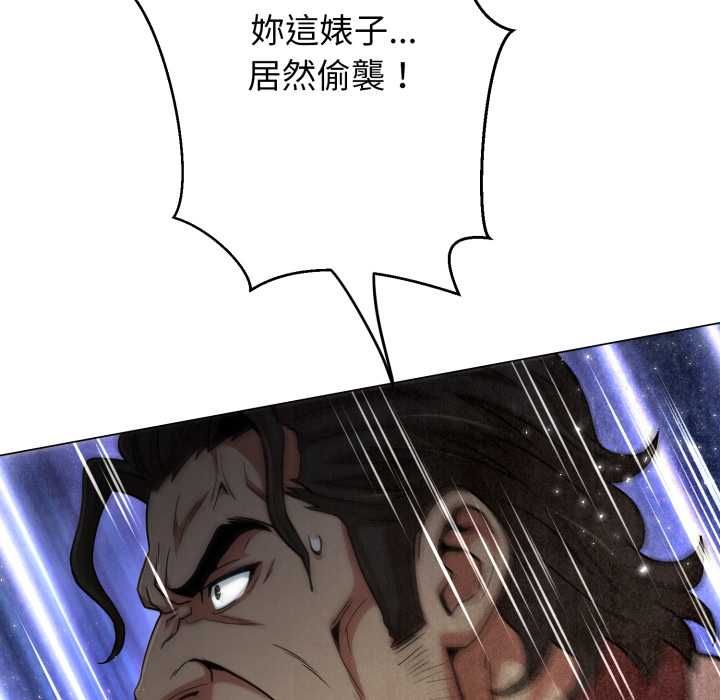 黑帮千金养成记 - 第26話 - page 46