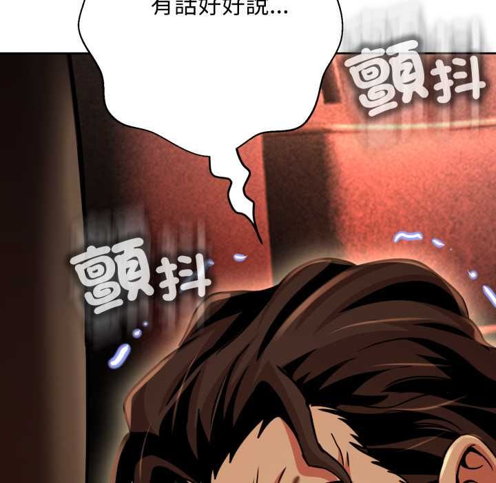 黑帮千金养成记 - 第26話 - page 54