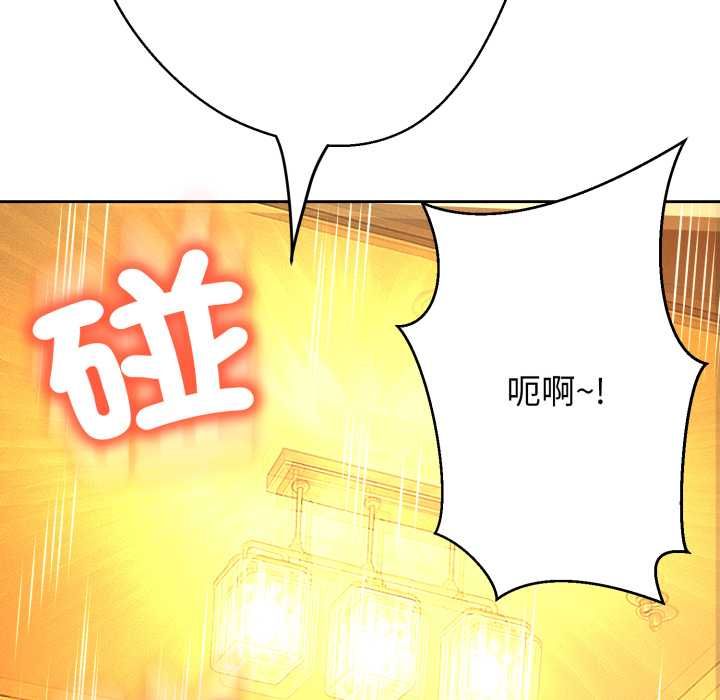 黑帮千金养成记 - 第26話 - page 58