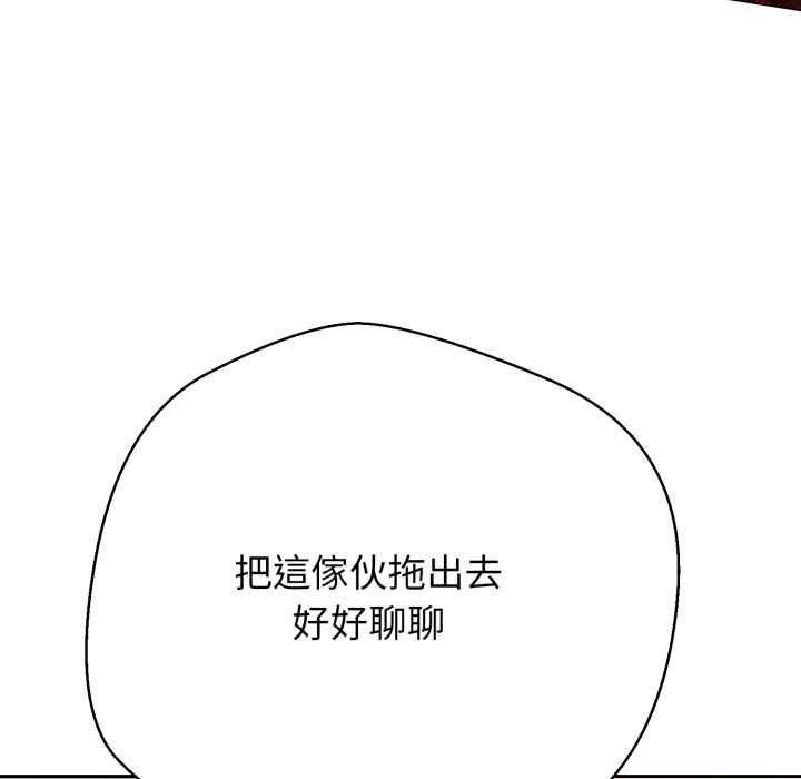 黑帮千金养成记 - 第26話 - page 67