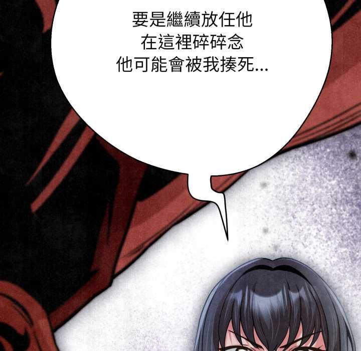 黑帮千金养成记 - 第26話 - page 108