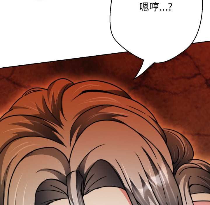 黑帮千金养成记 - 第26話 - page 129