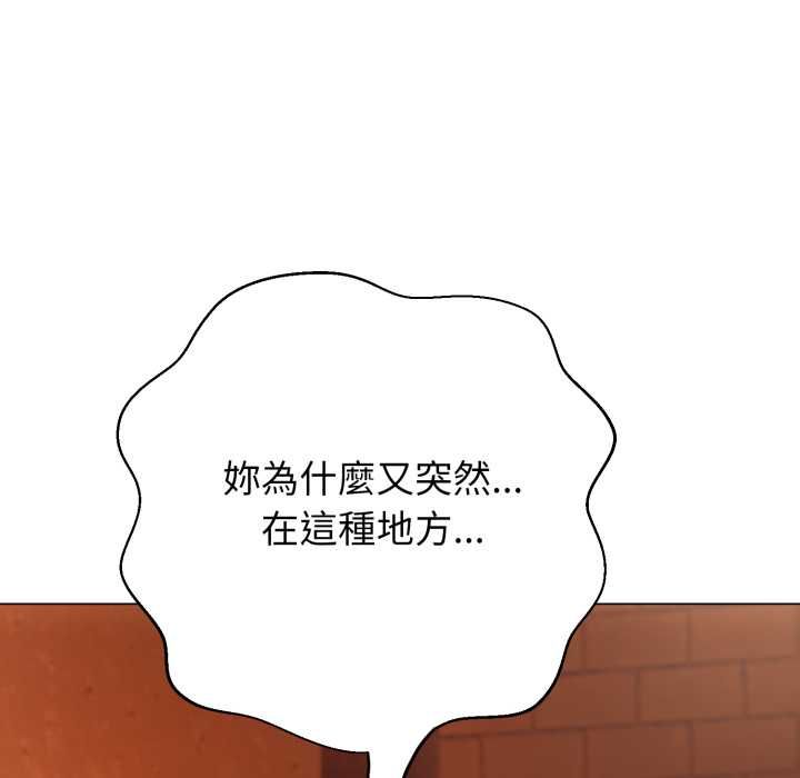 黑帮千金养成记 - 第26話 - page 132
