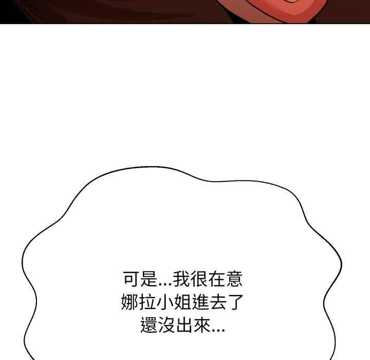 黑帮千金养成记 - 第26話 - page 139