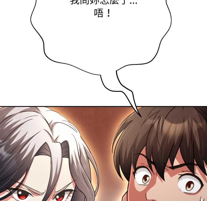 黑帮千金养成记 - 第26話 - page 169