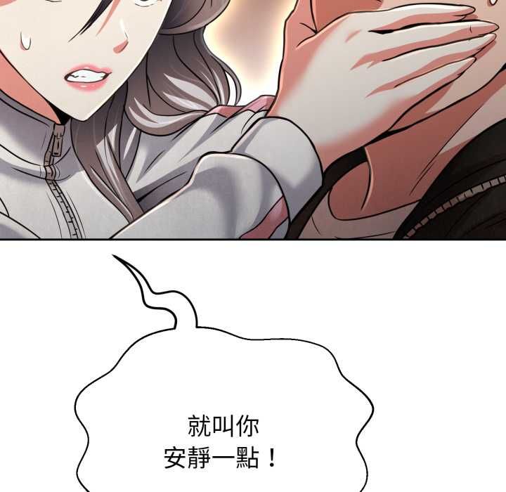 黑帮千金养成记 - 第26話 - page 170