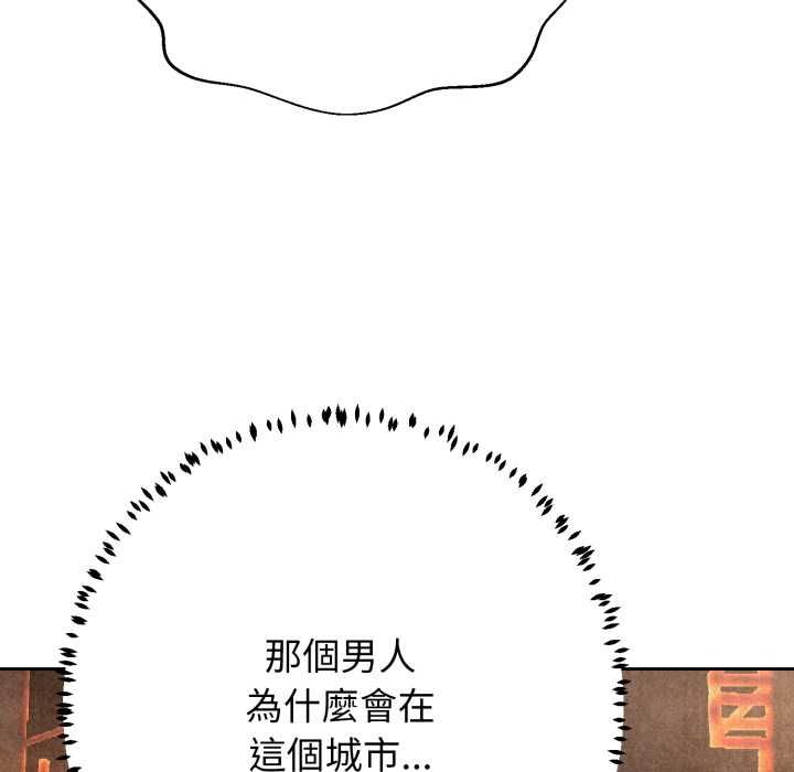 黑帮千金养成记 - 第26話 - page 171