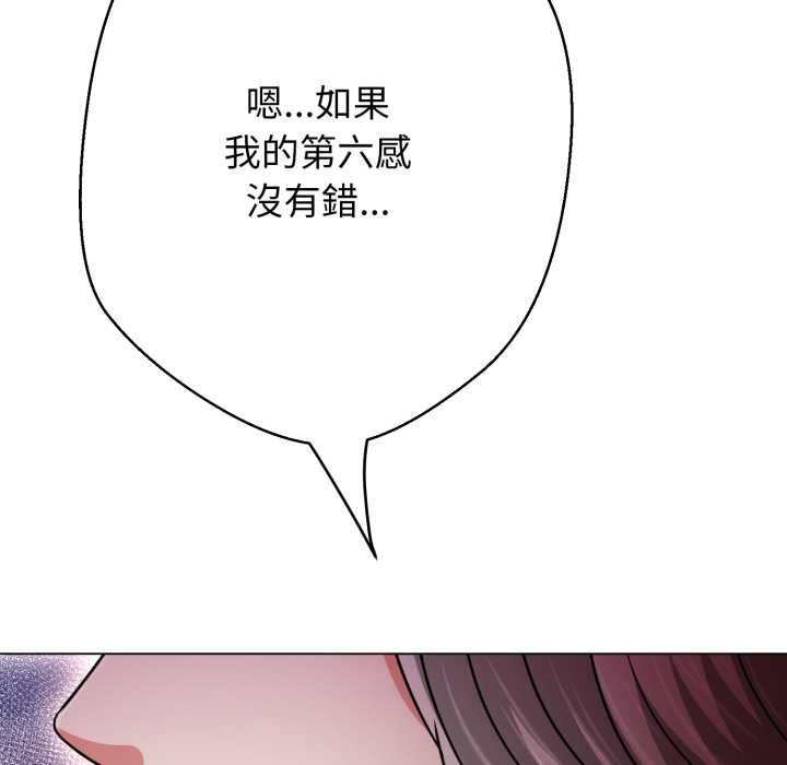 黑帮千金养成记 - 第26話 - page 179