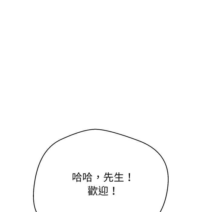 黑帮千金养成记 - 第26話 - page 190