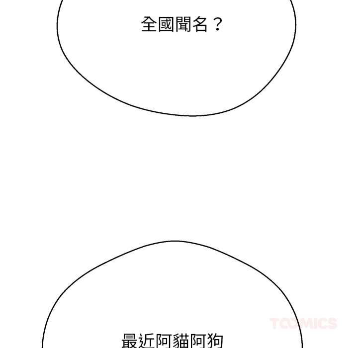 黑帮千金养成记 - 第26話 - page 208