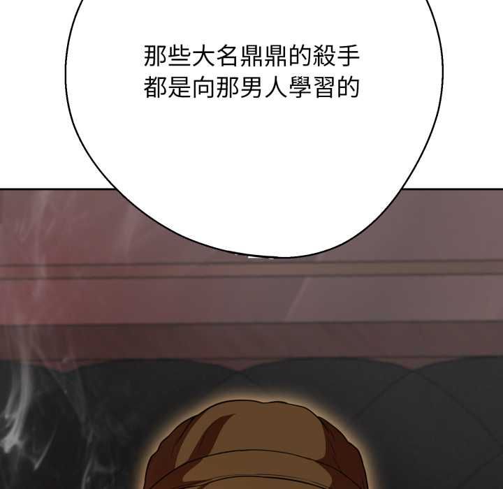 黑帮千金养成记 - 第26話 - page 212