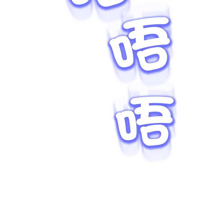黑帮千金养成记 - 第26話 - page 219