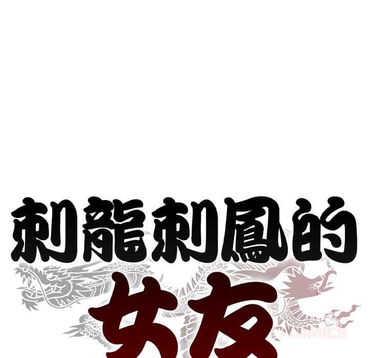 黑帮千金养成记 - 第26話 - page 220
