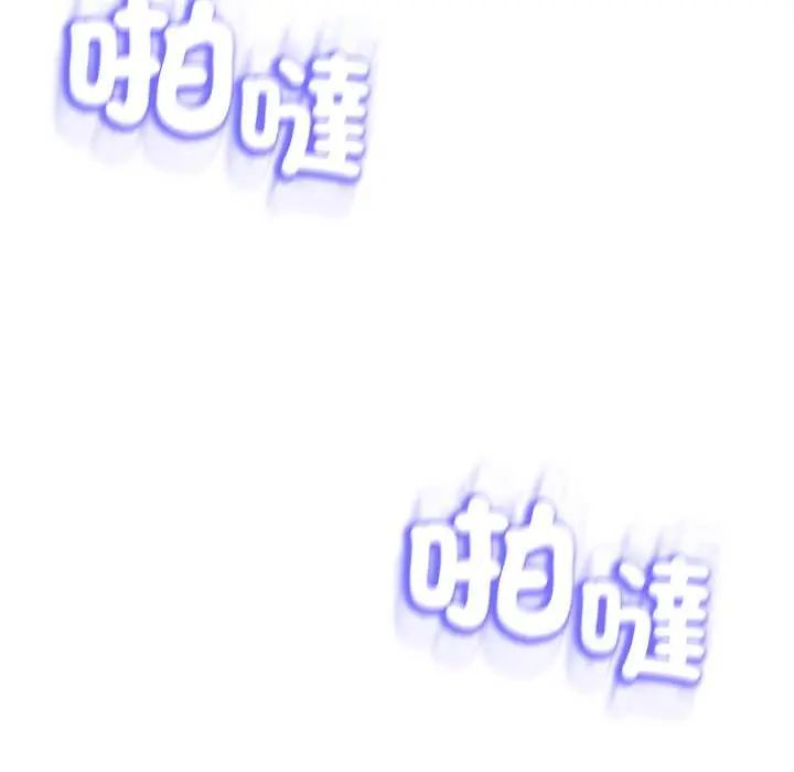 黑帮千金养成记 - 第35話 - page 12