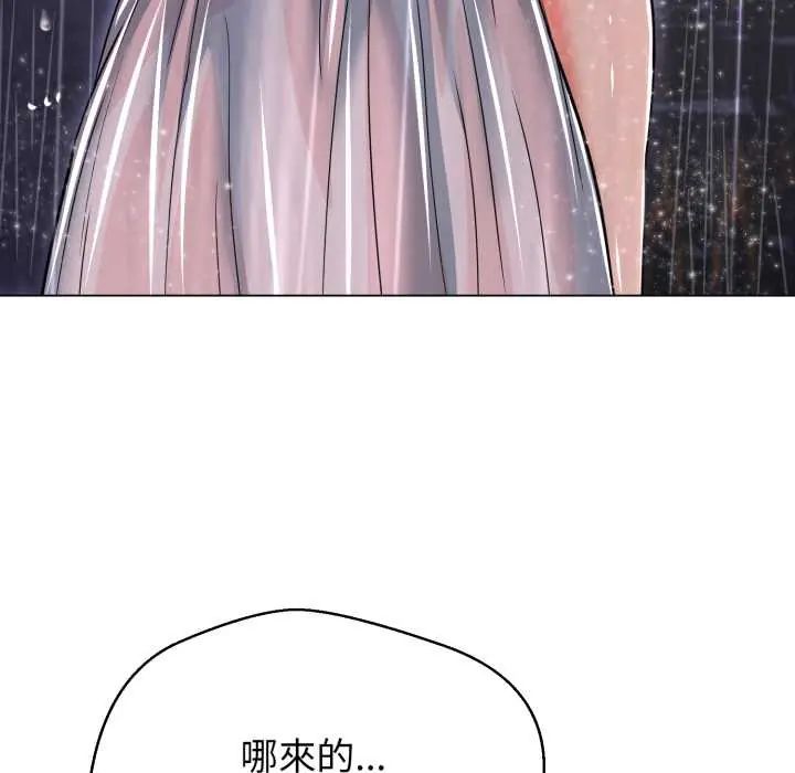 黑帮千金养成记 - 第35話 - page 19
