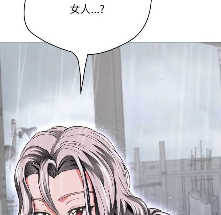 黑帮千金养成记 - 第35話 - page 20