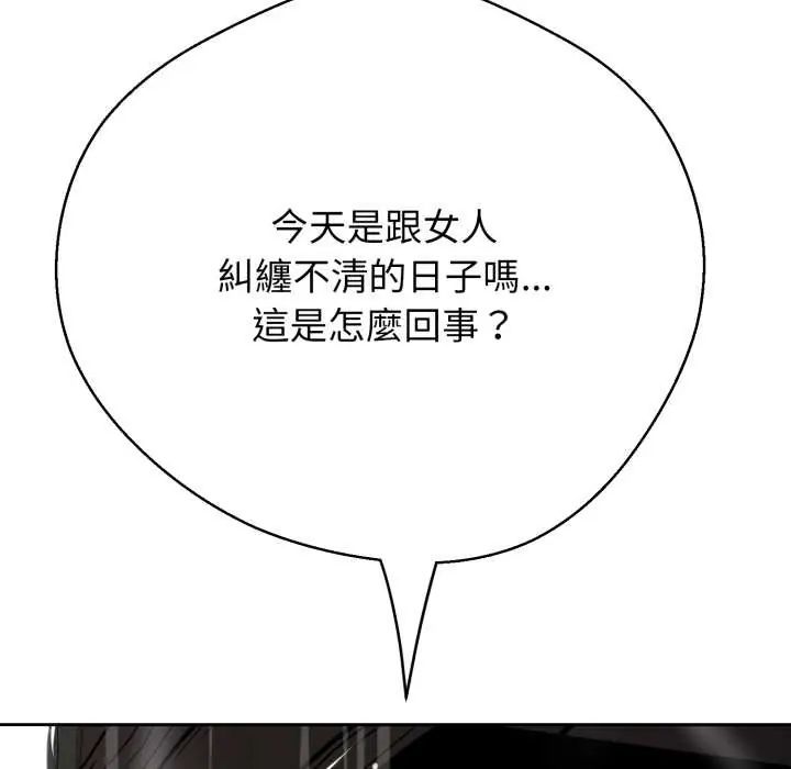 黑帮千金养成记 - 第35話 - page 23