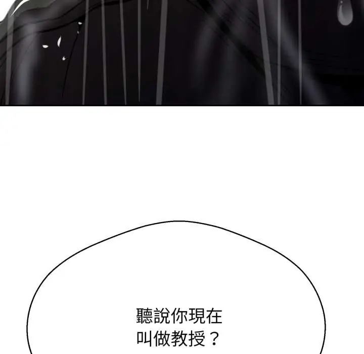 黑帮千金养成记 - 第35話 - page 25