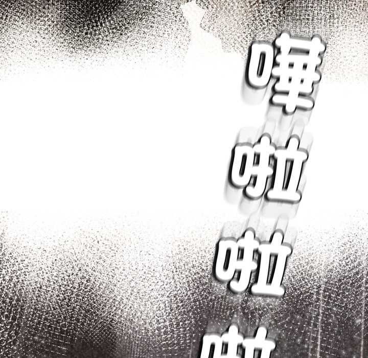 黑帮千金养成记 - 第35話 - page 37