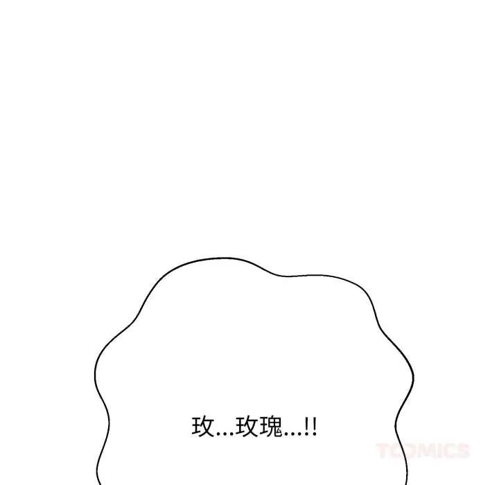 黑帮千金养成记 - 第35話 - page 40