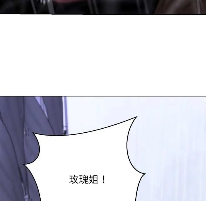 黑帮千金养成记 - 第35話 - page 43