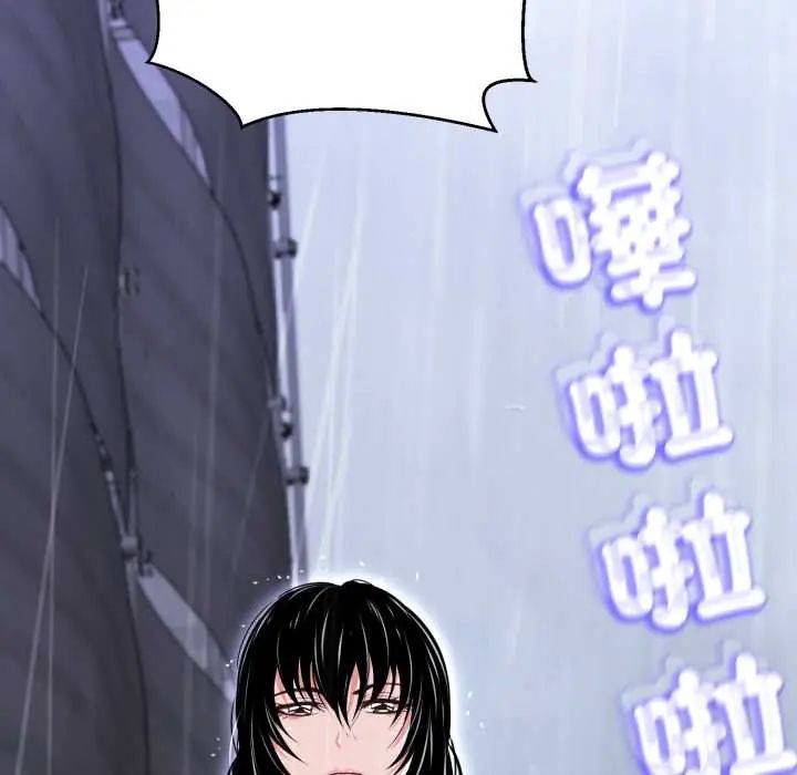 黑帮千金养成记 - 第35話 - page 44