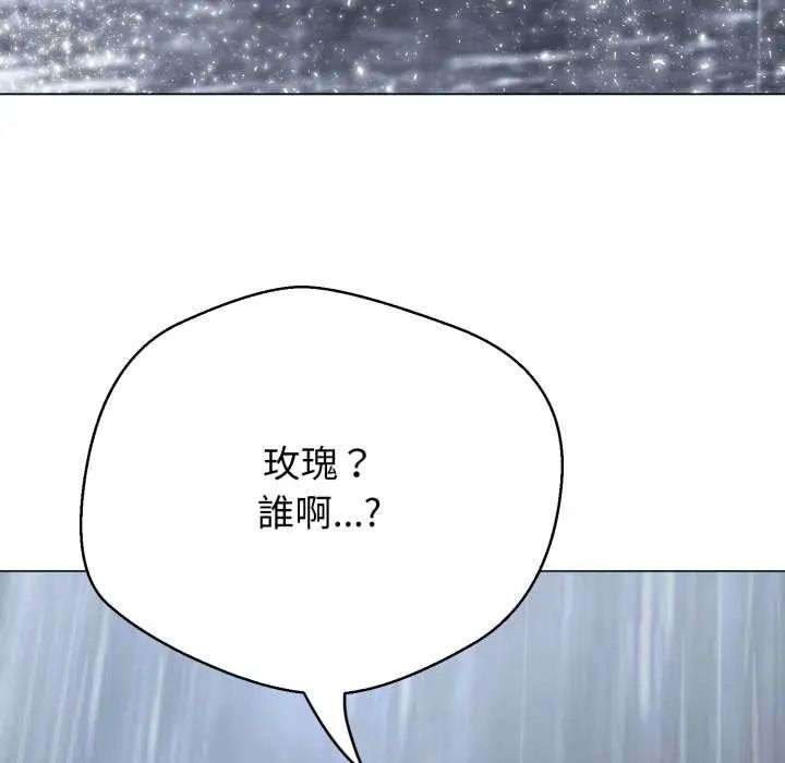 黑帮千金养成记 - 第35話 - page 48