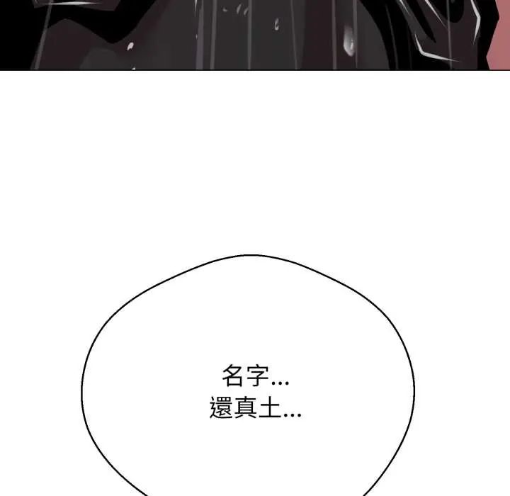 黑帮千金养成记 - 第35話 - page 51