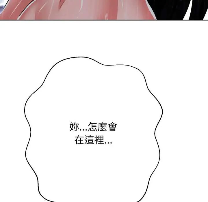 黑帮千金养成记 - 第35話 - page 54