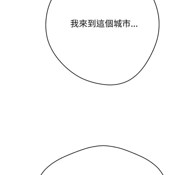 黑帮千金养成记 - 第35話 - page 59
