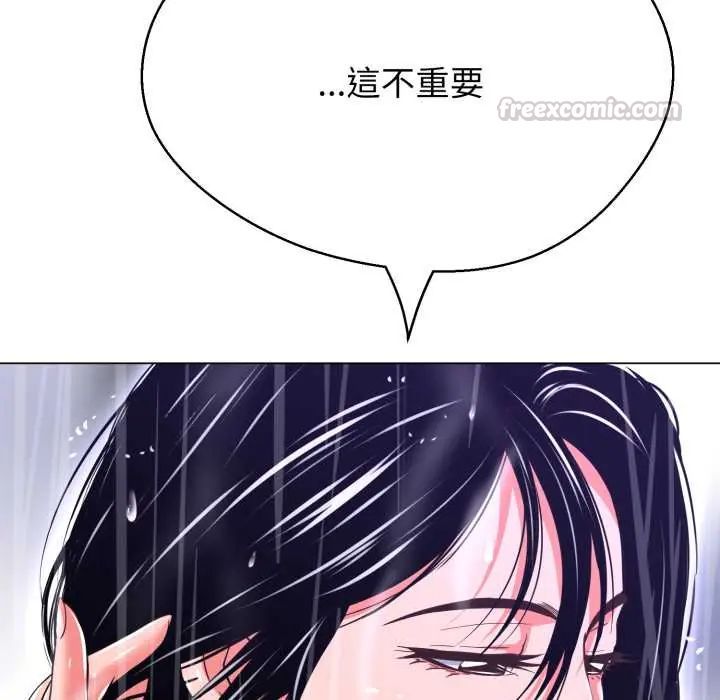 黑帮千金养成记 - 第35話 - page 60
