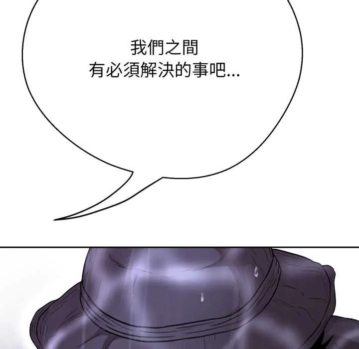 黑帮千金养成记 - 第35話 - page 62