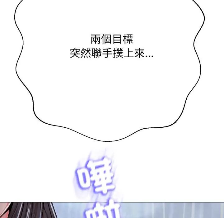 黑帮千金养成记 - 第35話 - page 68