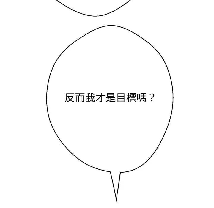 黑帮千金养成记 - 第35話 - page 72