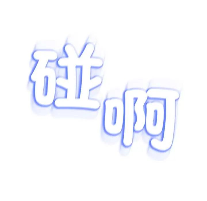 黑帮千金养成记 - 第35話 - page 78