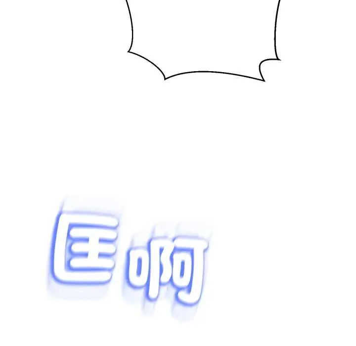 黑帮千金养成记 - 第35話 - page 81