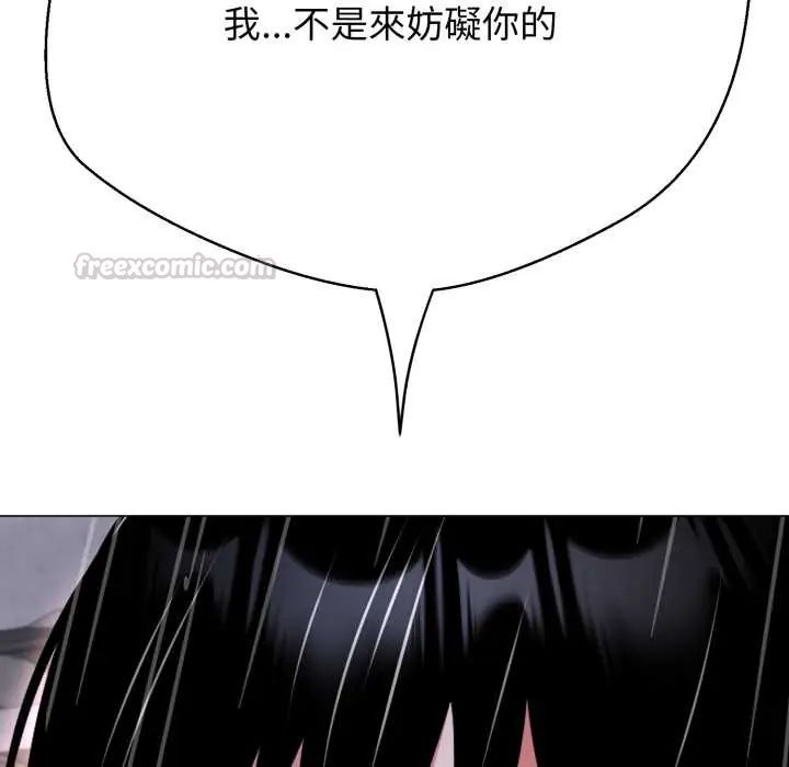 黑帮千金养成记 - 第35話 - page 90
