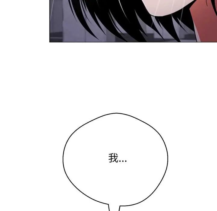 黑帮千金养成记 - 第35話 - page 101