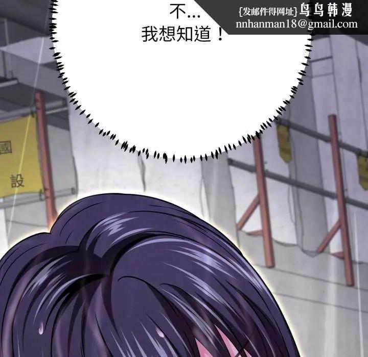黑帮千金养成记 - 第35話 - page 119