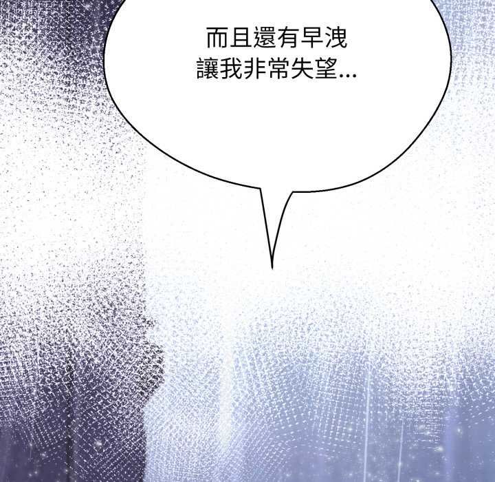 黑帮千金养成记 - 第35話 - page 132