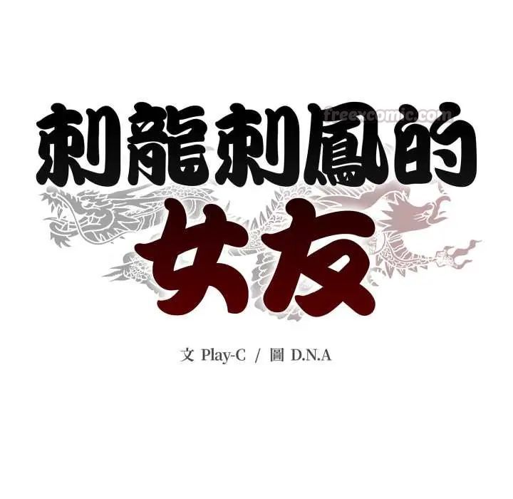 黑帮千金养成记 - 第35話 - page 165