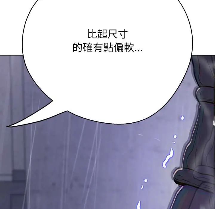 黑帮千金养成记 - 第35話 - page 167