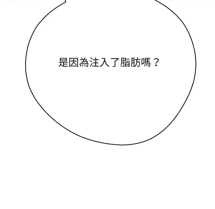 黑帮千金养成记 - 第35話 - page 170
