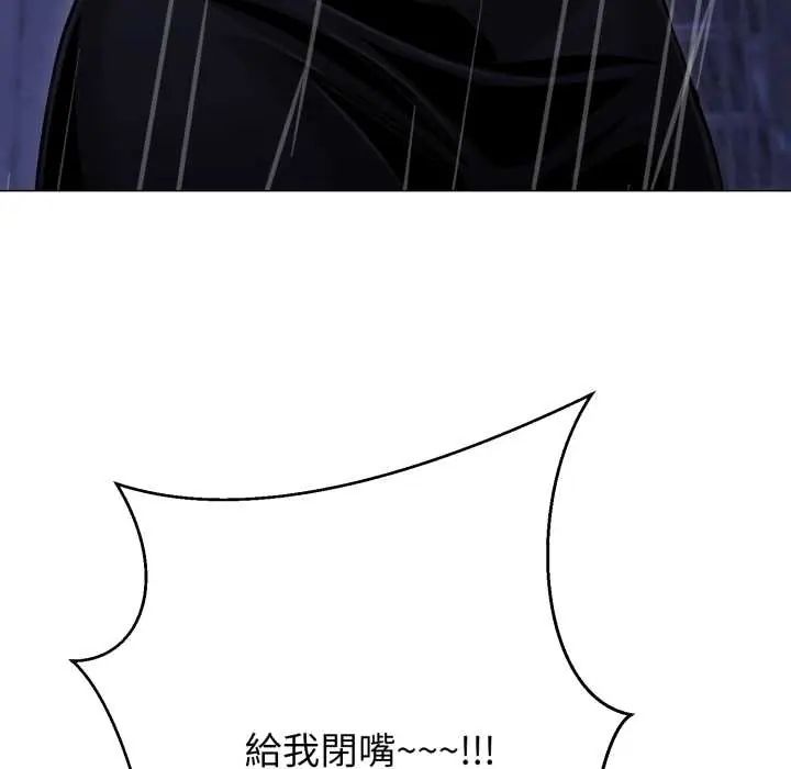 黑帮千金养成记 - 第35話 - page 178