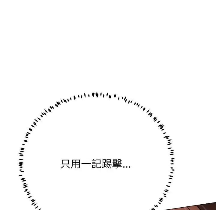 黑帮千金养成记 - 第35話 - page 213